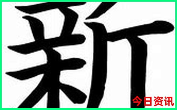 选9复式10码中奖表图